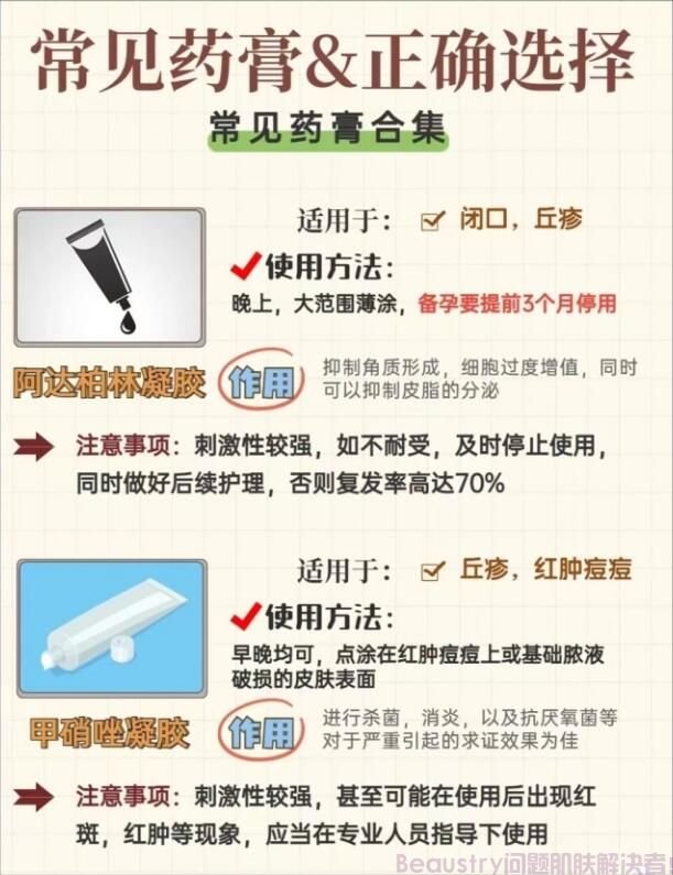 Q祛痘6.jpg