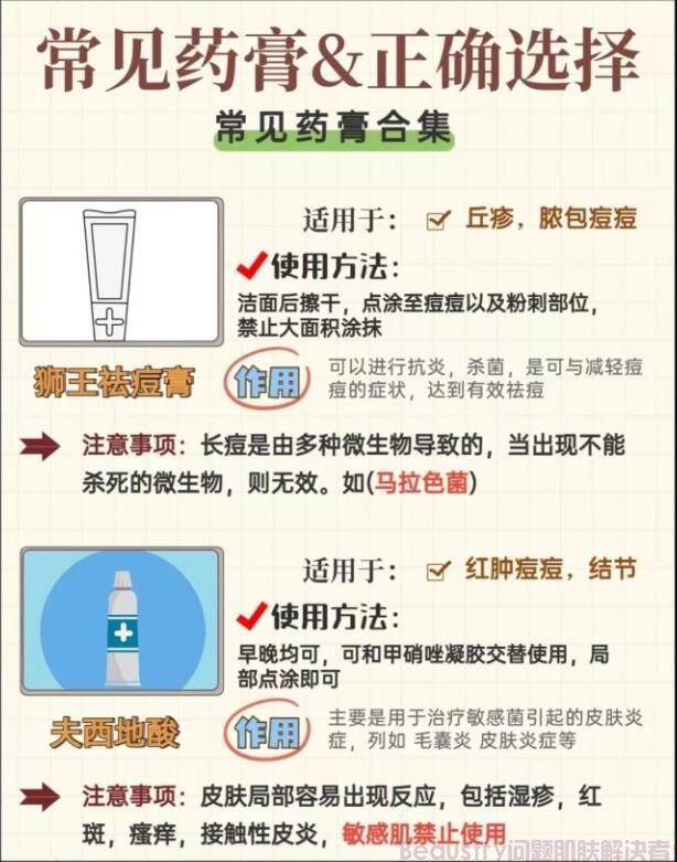 Q祛痘9.jpg