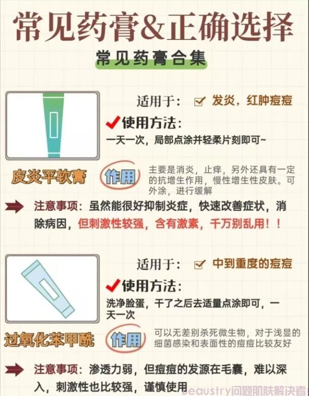 Q祛痘8.jpg