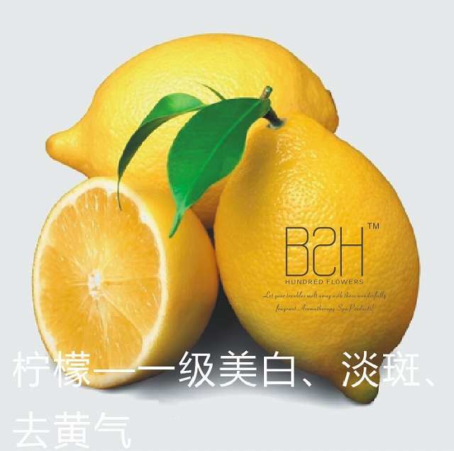 意大利柠檬人精油
